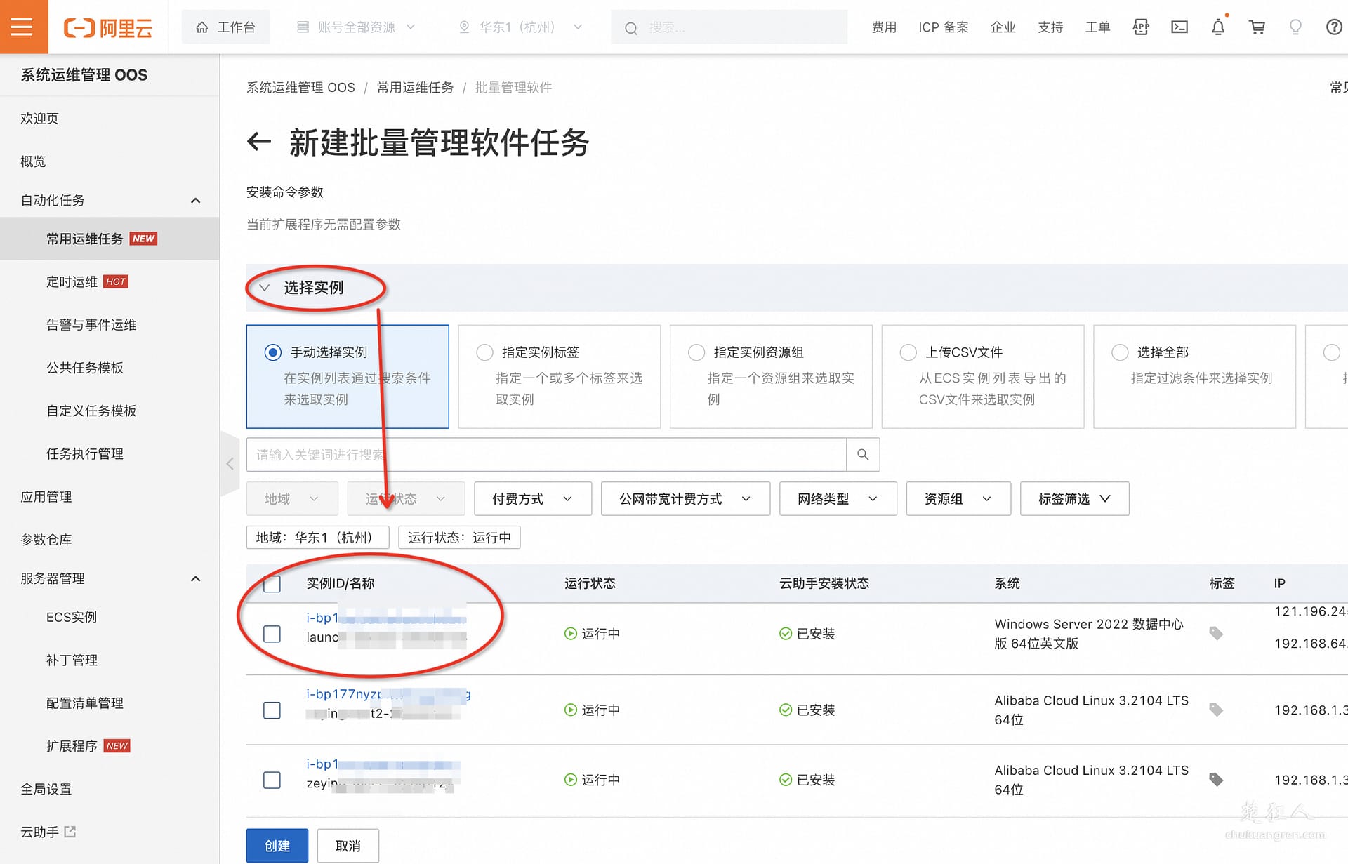 阿里云ECS一键部署幻兽帕鲁游戏图文教程【详细版】 阿里云ECS一键部署幻兽帕鲁游戏图文教程【详细版】