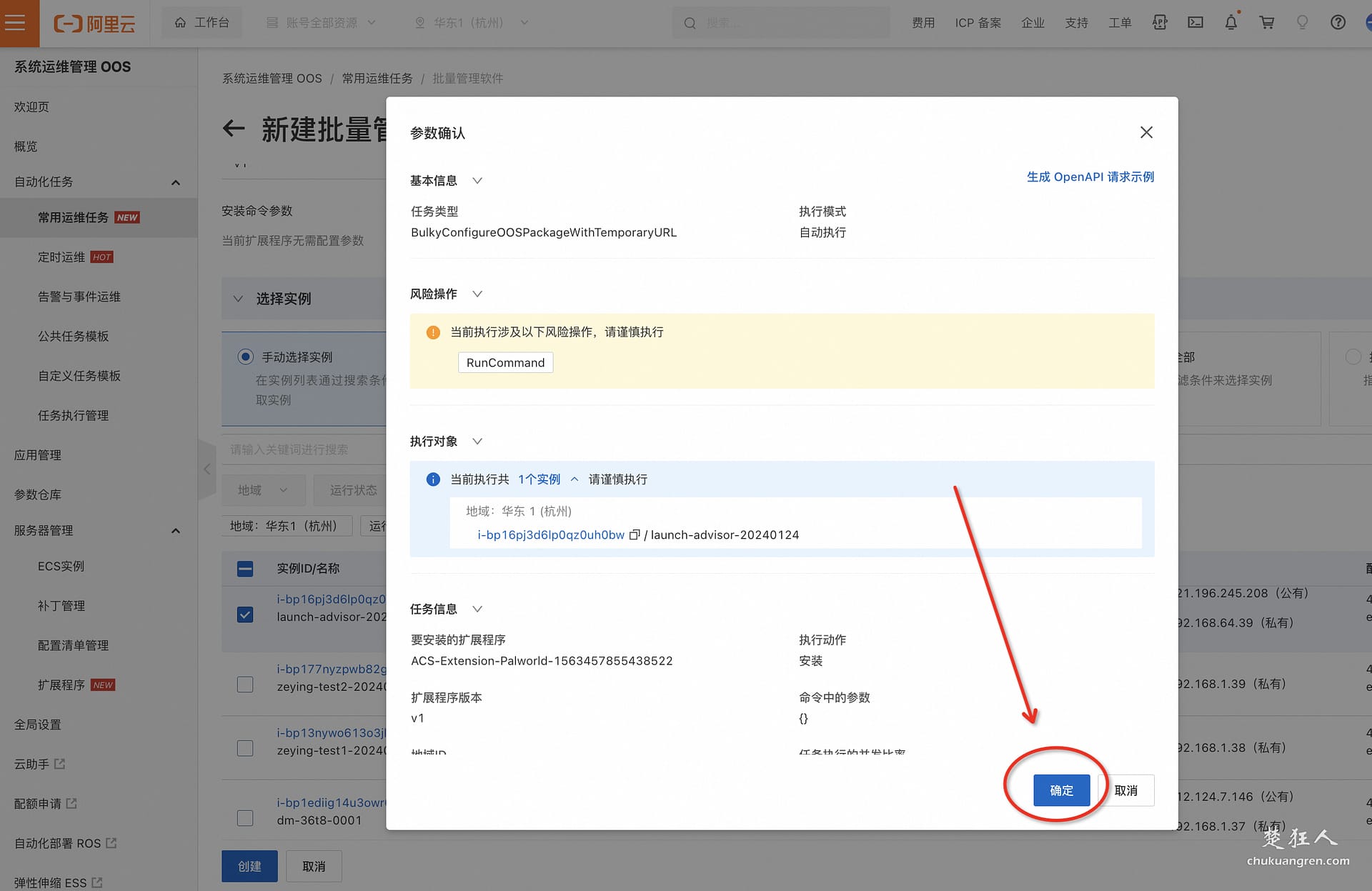 阿里云ECS一键部署幻兽帕鲁游戏图文教程【详细版】 阿里云ECS一键部署幻兽帕鲁游戏图文教程【详细版】