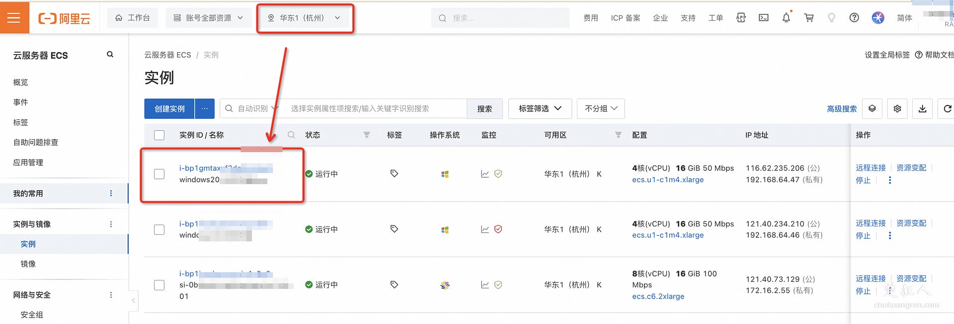 阿里云ECS一键部署幻兽帕鲁游戏图文教程【详细版】 阿里云ECS一键部署幻兽帕鲁游戏图文教程【详细版】