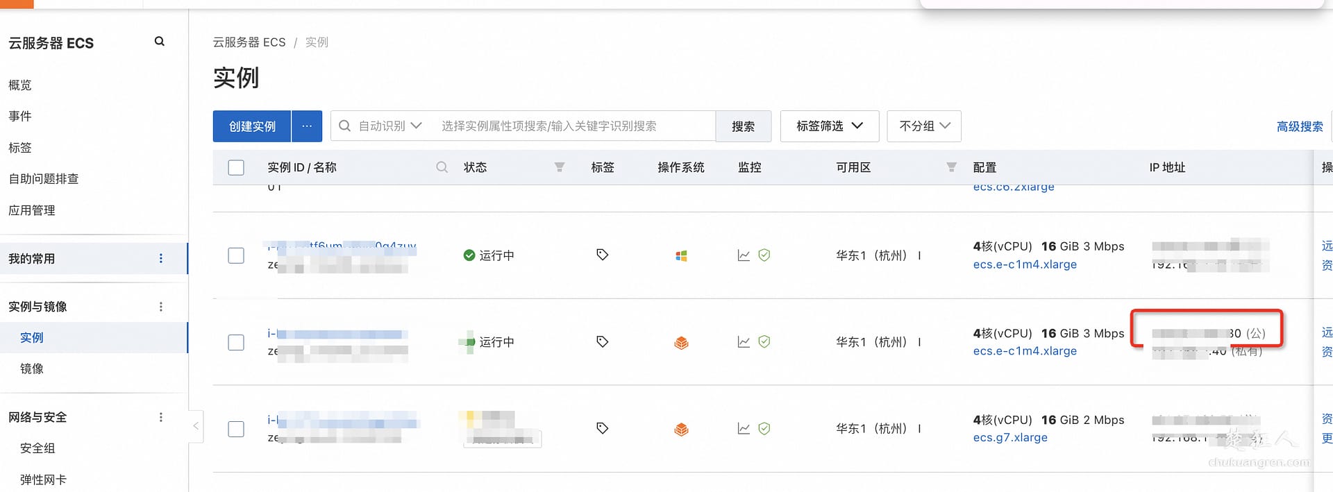 阿里云ECS一键部署幻兽帕鲁游戏图文教程【详细版】 阿里云ECS一键部署幻兽帕鲁游戏图文教程【详细版】
