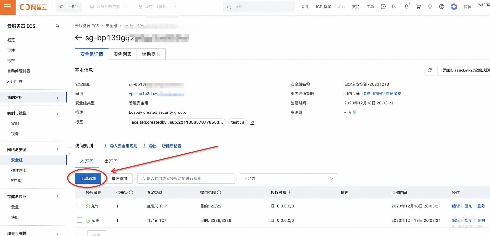 阿里云ECS一键部署幻兽帕鲁游戏图文教程【详细版】 阿里云ECS一键部署幻兽帕鲁游戏图文教程【详细版】