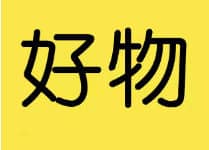 知乎怎么赚钱,如何利用知乎好物推荐赚钱月入过万?-楚狂人