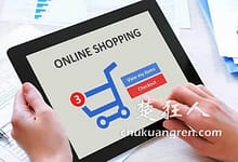 淘宝客怎么做,淘宝店铺怎么选择合适的淘宝客?-楚狂人