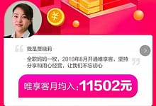 什么是唯享客联盟？唯享客app怎么赚钱？-楚狂人