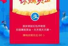 支付宝红包在哪里？怎么通过支付宝红包免费薅羊毛赚钱？-楚狂人