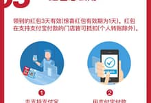 支付宝红包怎么用？领到的支付宝红包在哪里能够提现？-楚狂人