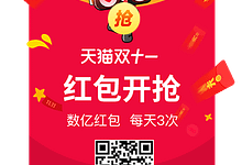 《双11省钱终极攻略》 据说看过这篇文章的人都转发了-楚狂人