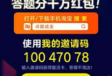 网上答题赚钱必备题库 淘宝点题成金答案大全收集-楚狂人
