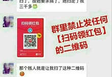 扫支付宝二维码领红包被骗？这是谣言！支付宝已经辟谣-楚狂人