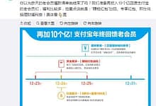 重磅消息！支付宝赚钱红包追加10亿迎圣诞喊你免费薅羊毛！-楚狂人