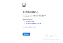 宝塔面板出现无法访问此网站的处理方法-楚狂人