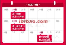 2022淘宝活动什么时候开始？淘宝双十一超级红包领取时间表-楚狂人