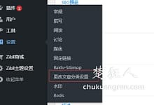wordpress分类目录管理插件批量移动文章目录-楚狂人