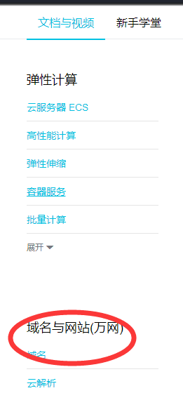 image 从零开始在阿里云ECS云服务器用wordpress建一个网站
