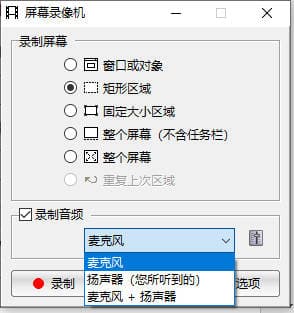 Windows10使用FSCapture屏幕录像软件录屏没有声音的解决方法 Windows10使用FSCapture屏幕录像软件录屏没有声音的解决方法