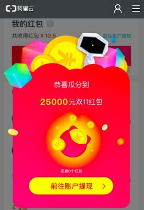 阿里云主机云服务器5折99.5元/年 双11钜惠还有红包返利 阿里云主机云服务器5折99.5元/年 双11钜惠还有红包返利