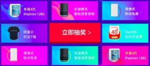 阿里云抽奖活动重新上线，使用幸运券下单满500元即可抽奖