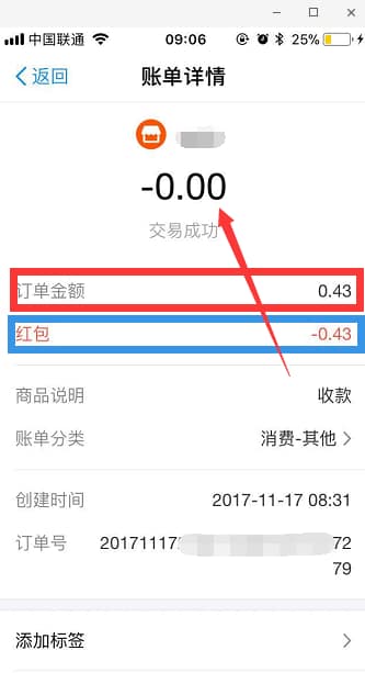 支付宝红包提现技巧 不到实体店消费也能免费薅羊毛 支付宝红包提现技巧 不到实体店消费也能免费薅羊毛