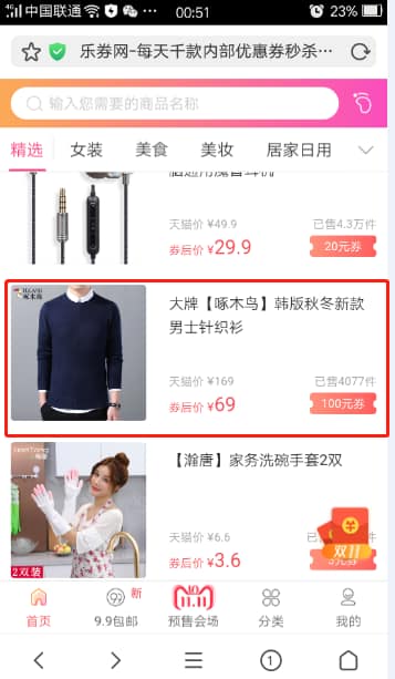 《双11省钱终极攻略》 据说看过这篇文章的人都转发了 《双11省钱终极攻略》 据说看过这篇文章的人都转发了