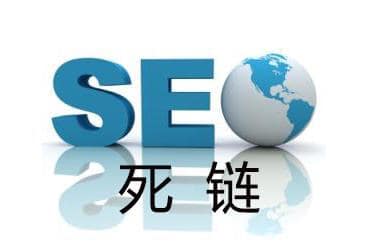 SEOer必备的网站死链在线检测工具和404查询方法