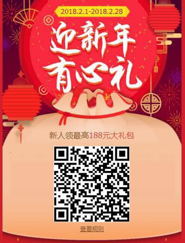 淘宝在2018春晚发了6亿红包,就只为推广“亲情账号”? 淘宝在2018春晚发了6亿红包,就只为推广“亲情账号”?