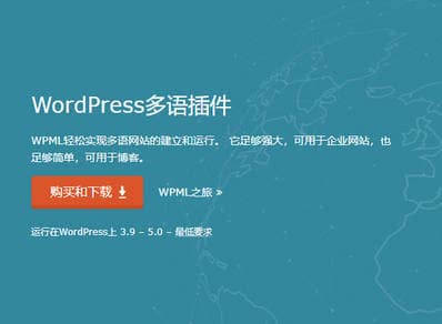 wordpress翻译插件WPMLProV4.3.11破解版 中文版-楚狂人