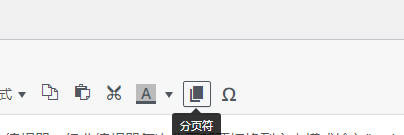 wordpress分页功能,给文章页面编辑器加入分页按钮 wordpress分页功能,给文章页面编辑器加入分页按钮