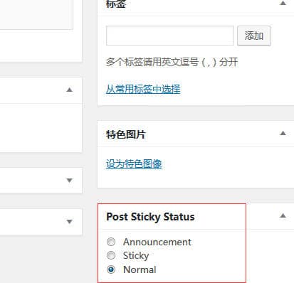 wordpress分类文章置顶使用插件和代码哪一种方式好? wordpress分类文章置顶使用插件和代码哪一种方式好?