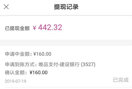 唯品会CPS联盟:加入唯享客业余时间做副业在网上赚钱 唯品会CPS联盟:加入唯享客业余时间做副业在网上赚钱