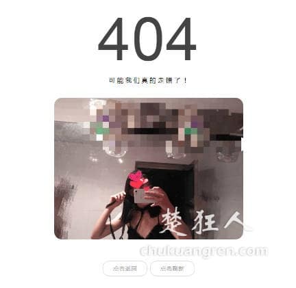 优化网站404页面源码 API展示随机小姐姐图片视频html代码