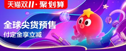 2019双十一活动攻略|淘宝双11红包+双十一购物津贴怎么用最省钱 2019双十一活动攻略|淘宝双11红包+双十一购物津贴怎么用最省钱