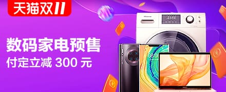 2019双十一活动攻略|淘宝双11红包+双十一购物津贴怎么用最省钱 2019双十一活动攻略|淘宝双11红包+双十一购物津贴怎么用最省钱