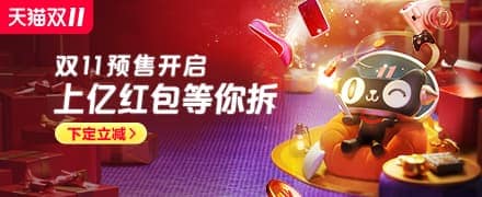 2019双十一活动攻略|淘宝双11红包+双十一购物津贴怎么用最省钱 2019双十一活动攻略|淘宝双11红包+双十一购物津贴怎么用最省钱