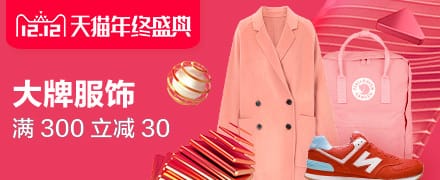 嘘!注意保密,这篇文章能让你网购省钱50%以上…… 嘘!注意保密,这篇文章能让你网购省钱50%以上……