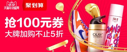 嘘!注意保密,这篇文章能让你网购省钱50%以上…… 嘘!注意保密,这篇文章能让你网购省钱50%以上……