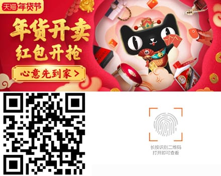 2018淘宝年货节红包来了 免费领红包 开心淘年货 2018淘宝年货节红包来了 免费领红包 开心淘年货