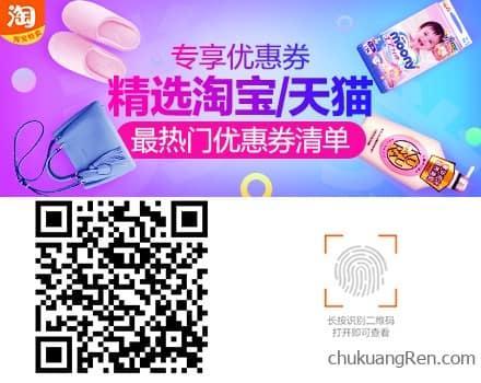 淘宝双十二优惠券在哪领？淘宝/天猫2017双12内部优惠券