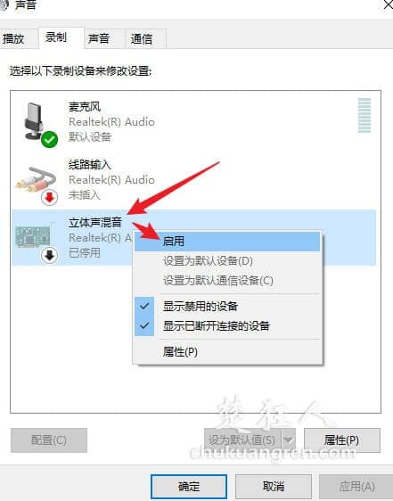 Windows10使用FSCapture屏幕录像软件录屏没有声音的解决方法 Windows10使用FSCapture屏幕录像软件录屏没有声音的解决方法