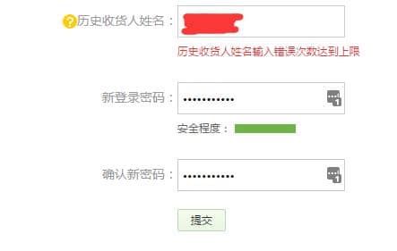 京东历史收货人姓名输入错误 论京东找回密码的反人类设计 京东历史收货人姓名输入错误 论京东找回密码的反人类设计