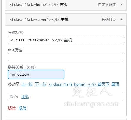 nofollow标签的定义和用法,网站导航要添加nofollow吗? nofollow标签的定义和用法,网站导航要添加nofollow吗?
