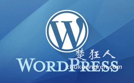 wordpress前台后台都一片空白的原因和解决办法 wordpress前台后台都一片空白的原因和解决办法