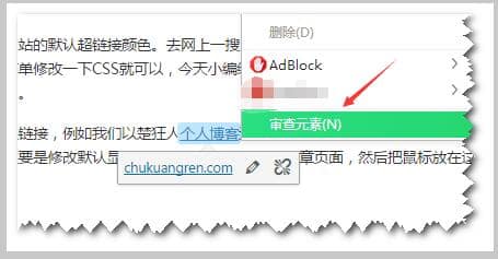 网站如何改链接颜色?wordpress修改默认超链接颜色图文教程 网站如何改链接颜色?wordpress修改默认超链接颜色图文教程