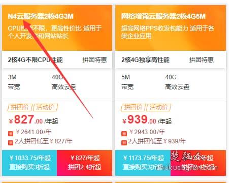 阿里云服务器199元/年 Aliyun最新优惠活动Hi拼购省钱 阿里云服务器199元/年 Aliyun最新优惠活动Hi拼购省钱