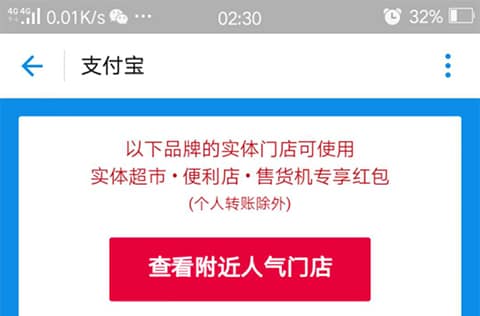 支付宝专享红包怎么用?2018年支付宝双重红包福利 支付宝专享红包怎么用?2018年支付宝双重红包福利