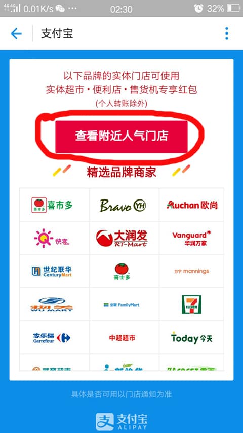 专享红包用不了?那是因为你不知道支付宝专享红包怎么用 专享红包用不了?那是因为你不知道支付宝专享红包怎么用