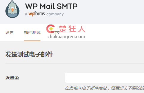 WP-MAIL-SMTP插件设置解决wordpress用户注册收不到邮件 WP-MAIL-SMTP插件设置解决wordpress用户注册收不到邮件