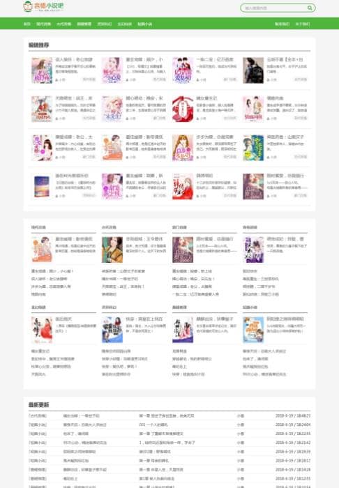 wordpress小说主题XSnov 免费wordpress主题小说网站模板