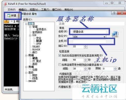 阿里云服务器ecs手工设置图文教程(适合linux系统) 阿里云服务器ecs手工设置图文教程(适合linux系统)