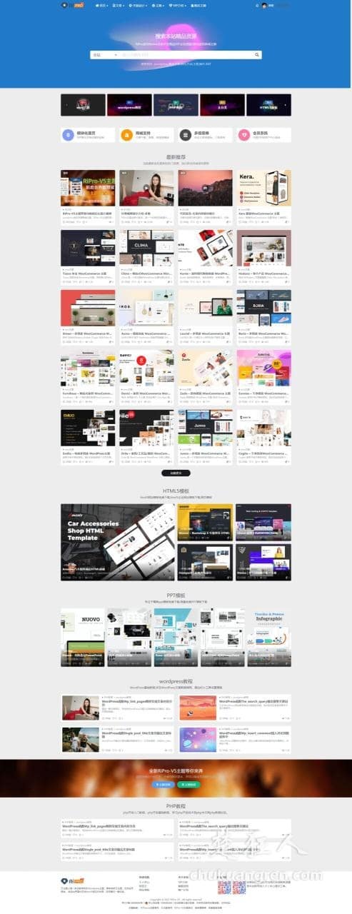日主题RiPro-V5最新版下载,WordPress虚拟资源商城主题 日主题RiPro-V5最新版下载,WordPress虚拟资源商城主题