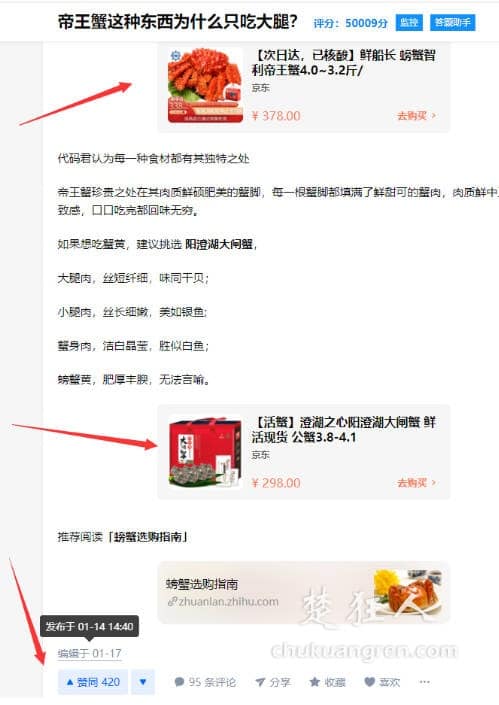 知乎怎么赚钱,如何利用知乎好物推荐赚钱月入过万? 知乎怎么赚钱,如何利用知乎好物推荐赚钱月入过万?